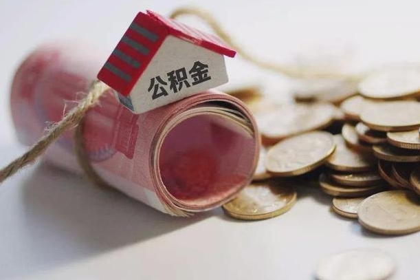 泸州南昌公积金可以付首付吗（泸州南昌公积金贷款首付几成）